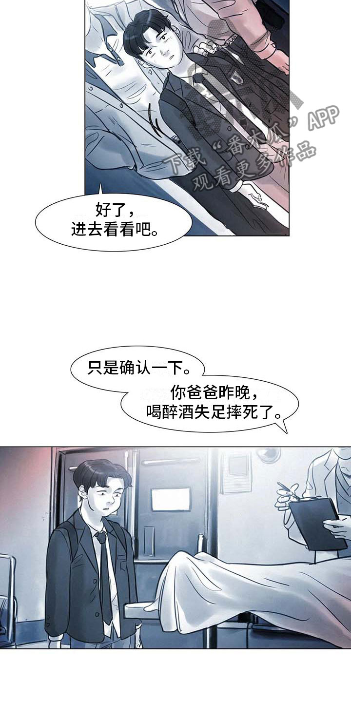第14章：事到如今14