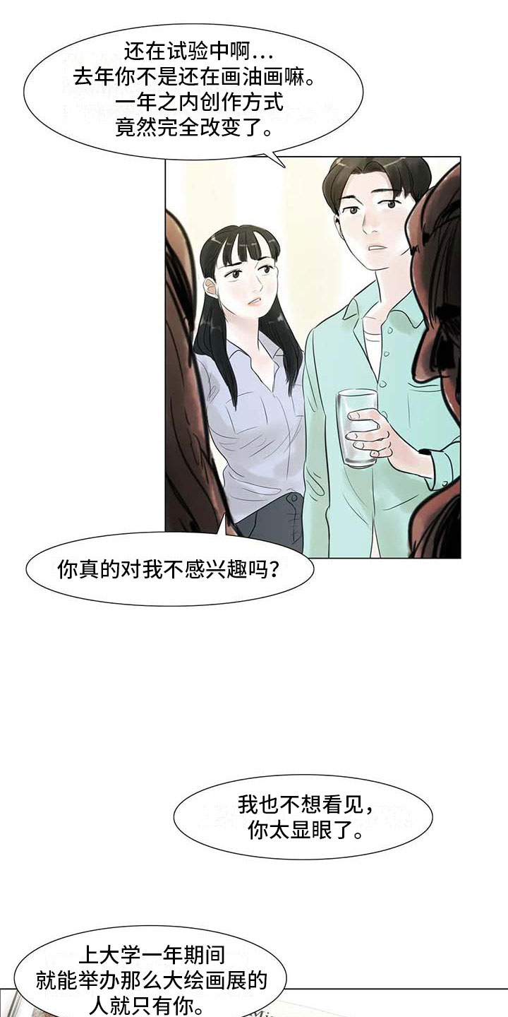 第31章：画室争执2