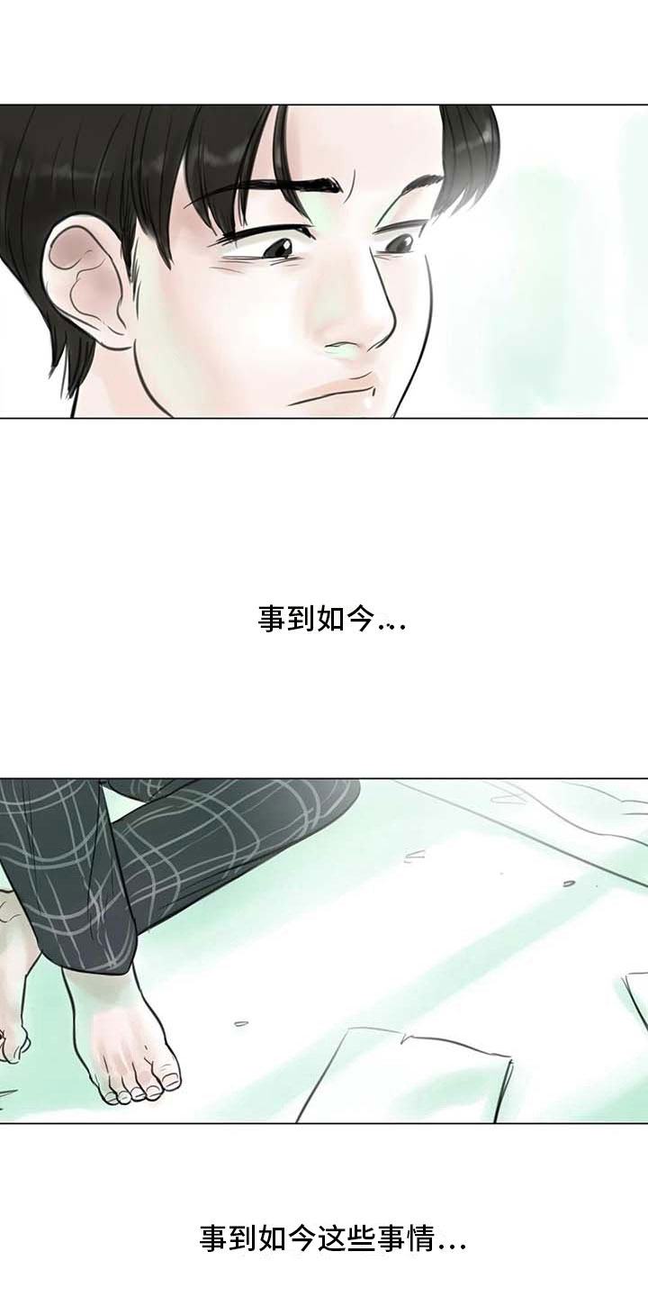 第14章：事到如今16
