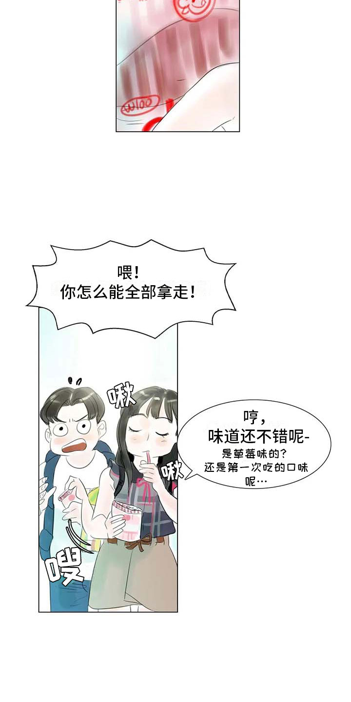第40章：公认情侣8
