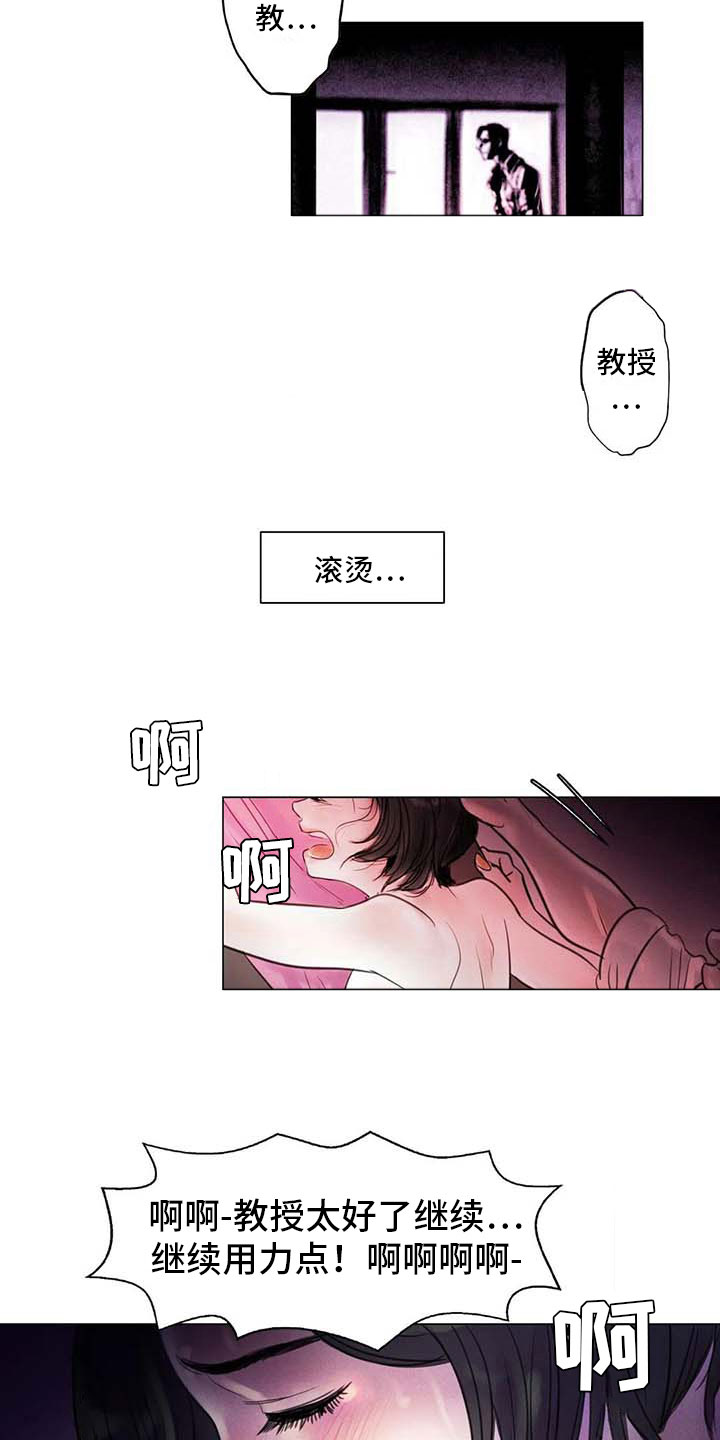 第20章：教授的苦恼14