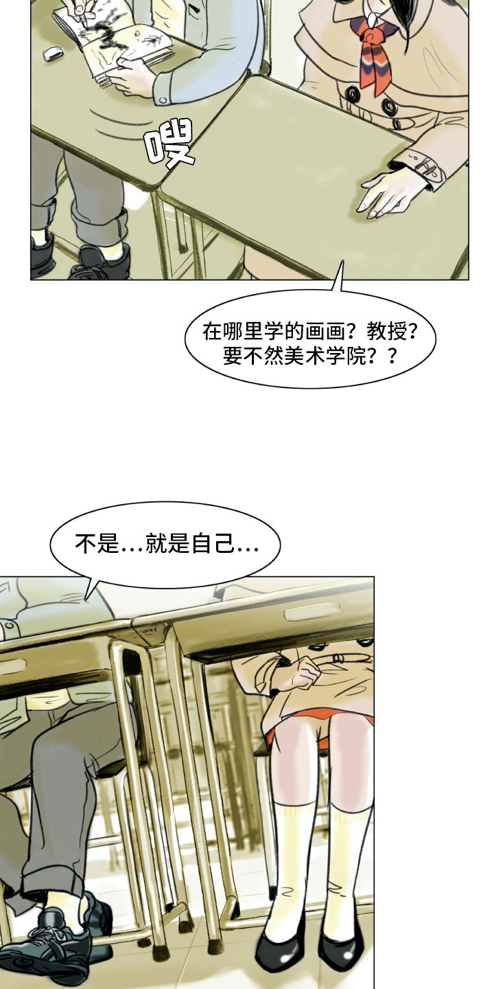第3章：绘画阁楼1