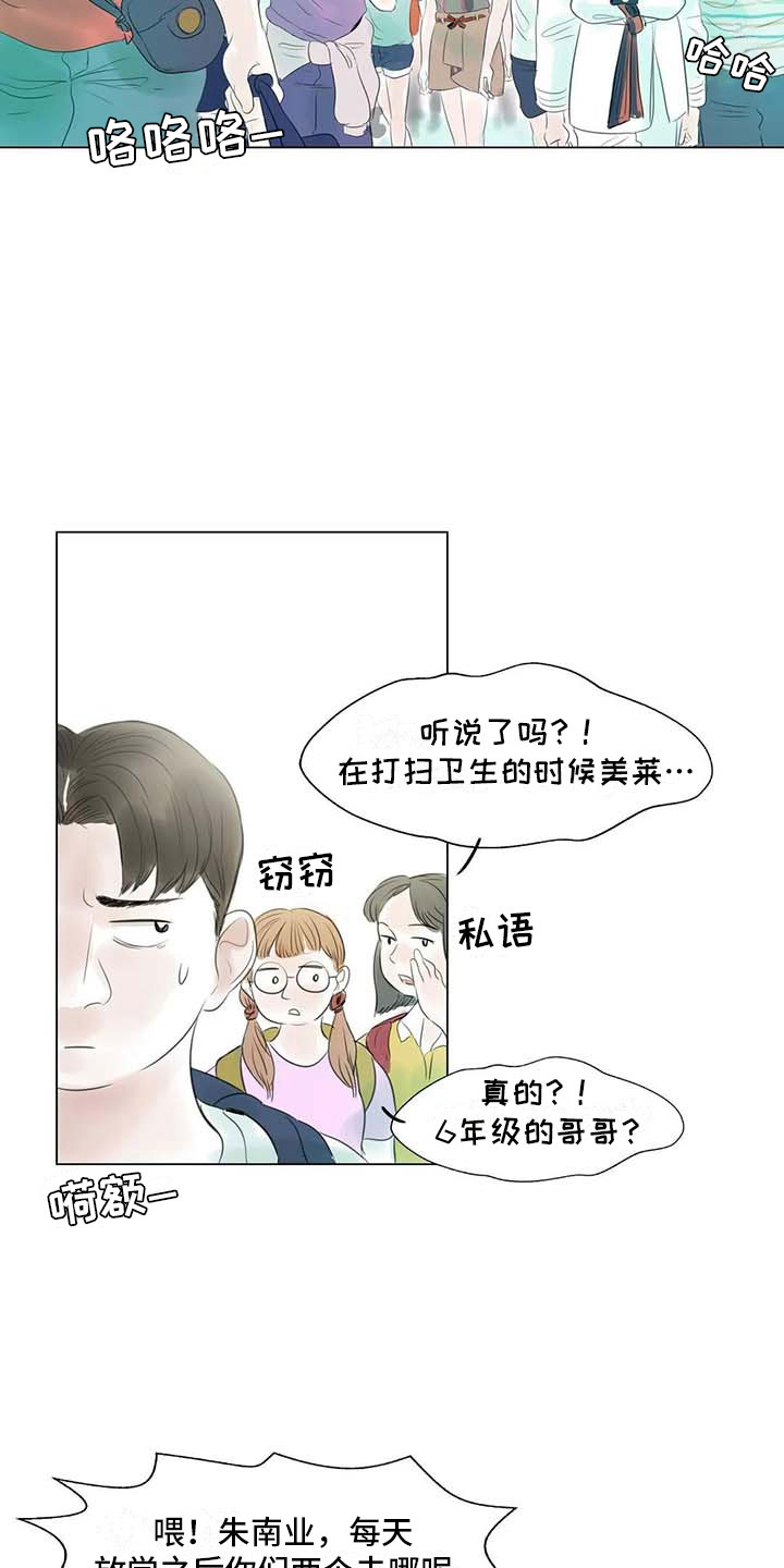 第39章：校园争端7