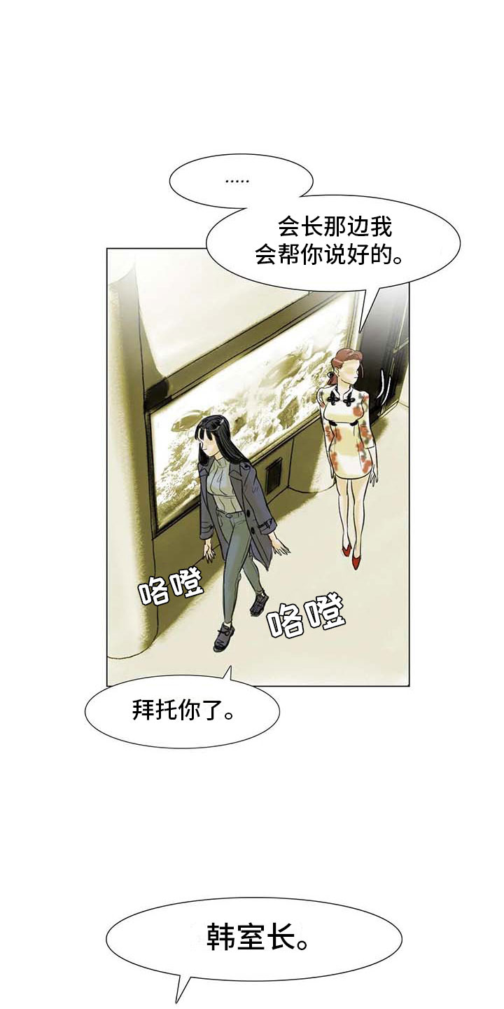 第8章：喜乐有别9