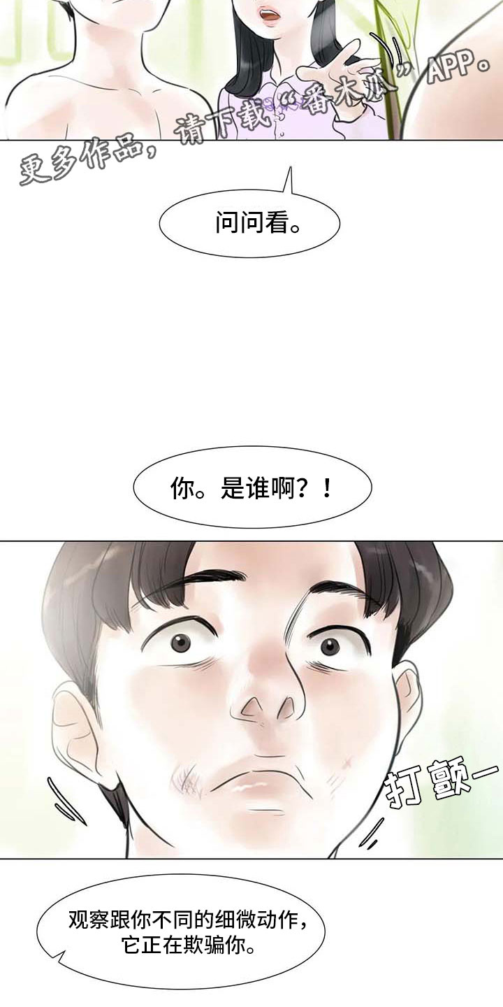 第24章：人体探讨22