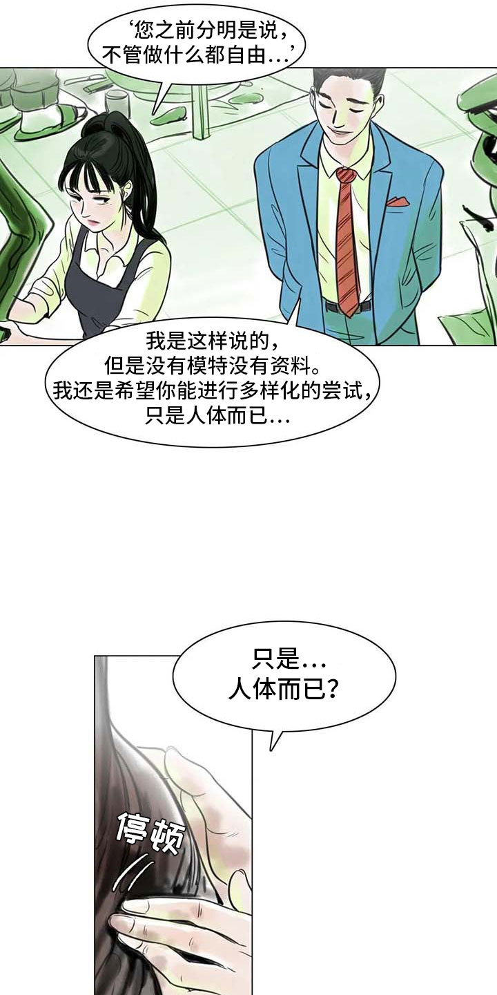 第16章：一只臭虫3