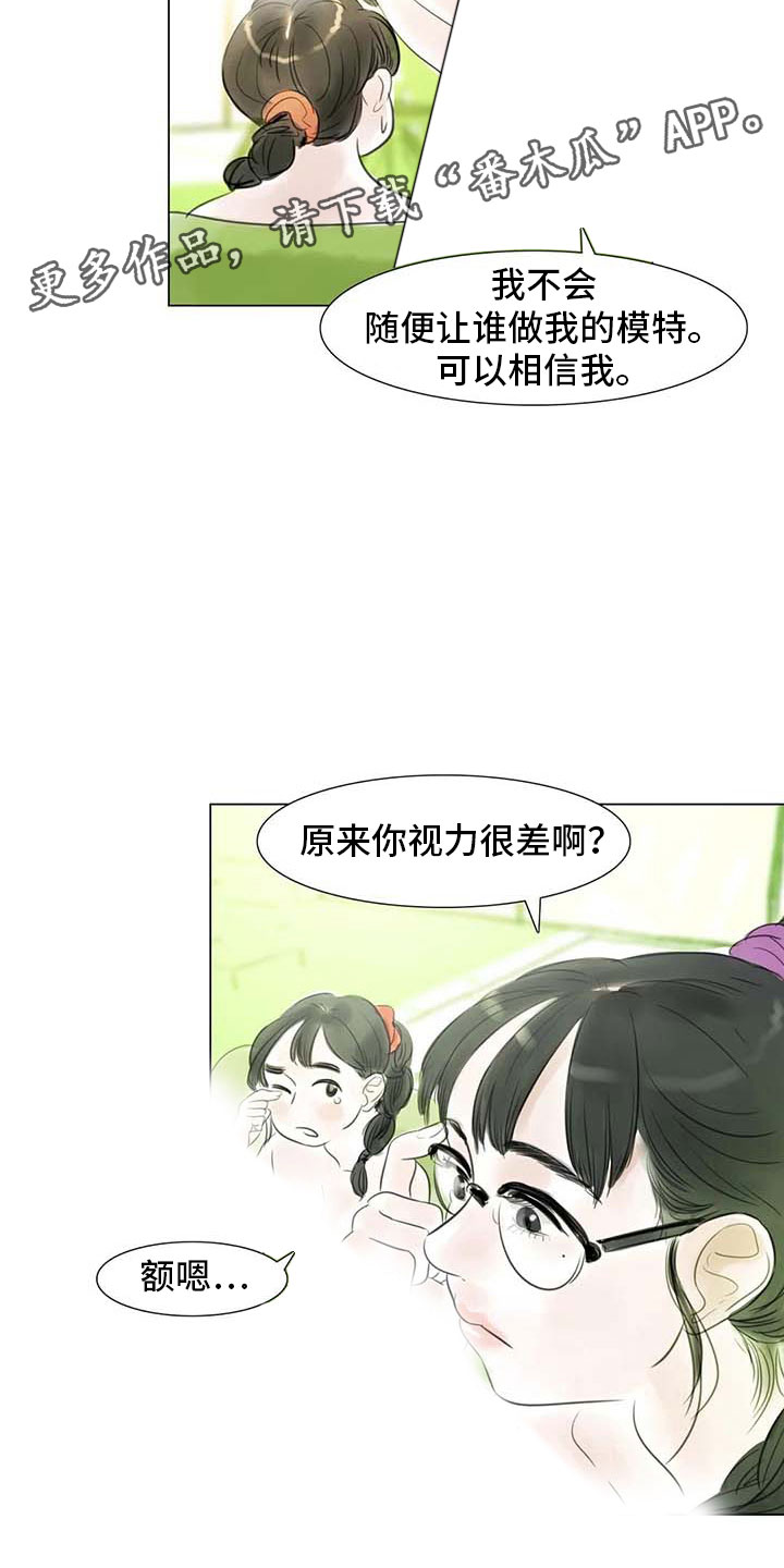 第28章：初次外出1