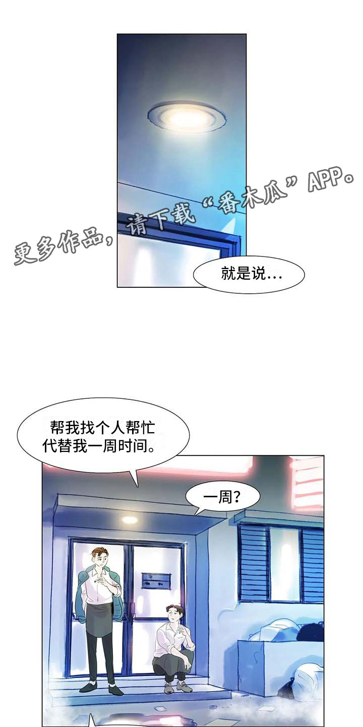 第38章：那个世界11