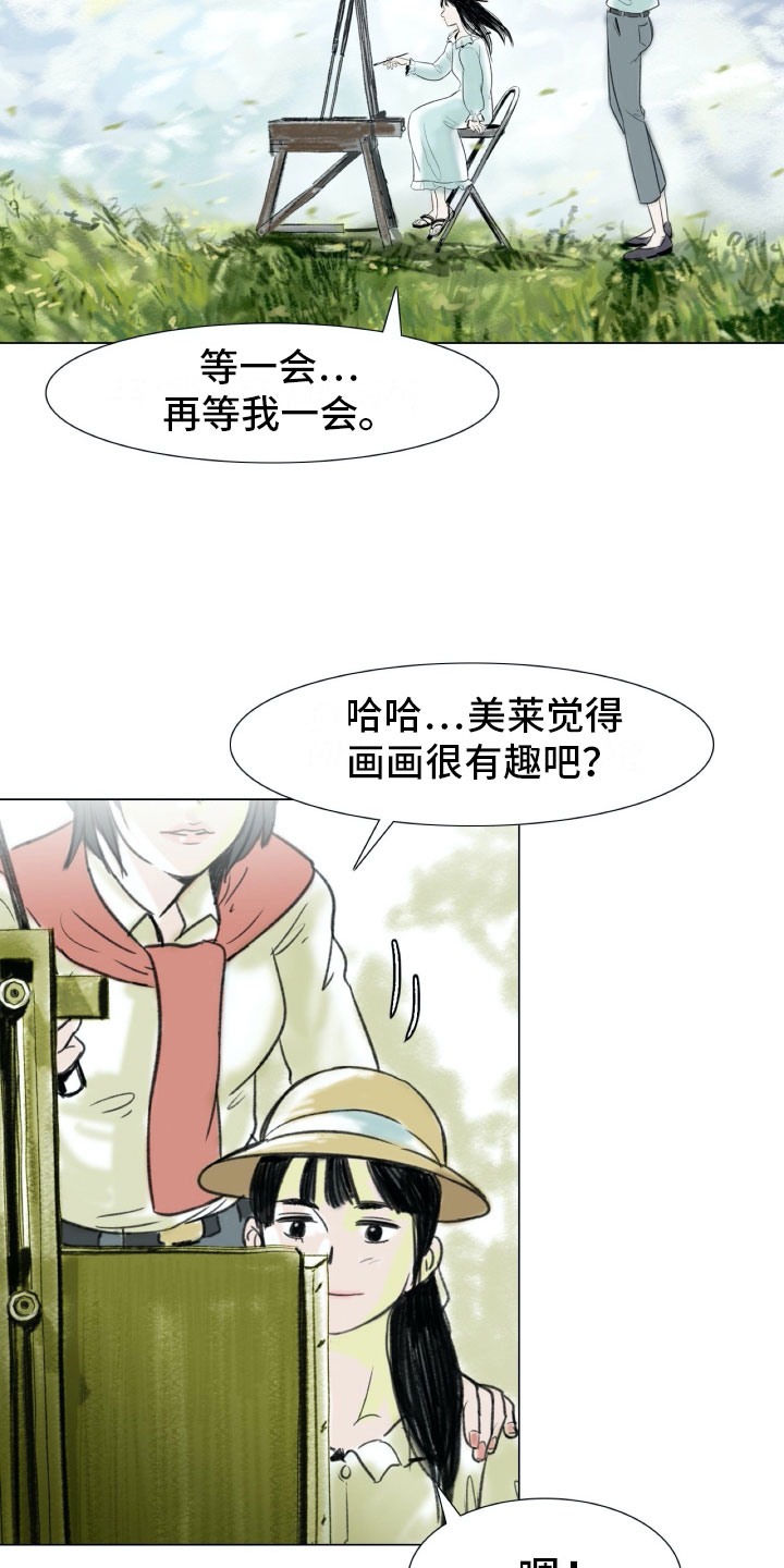 第1章：母亲的葬礼20