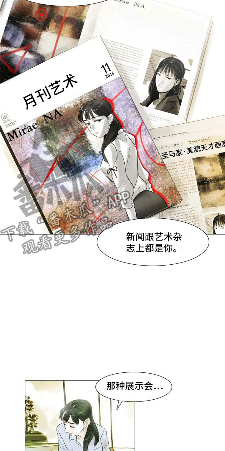 第31章：画室争执3