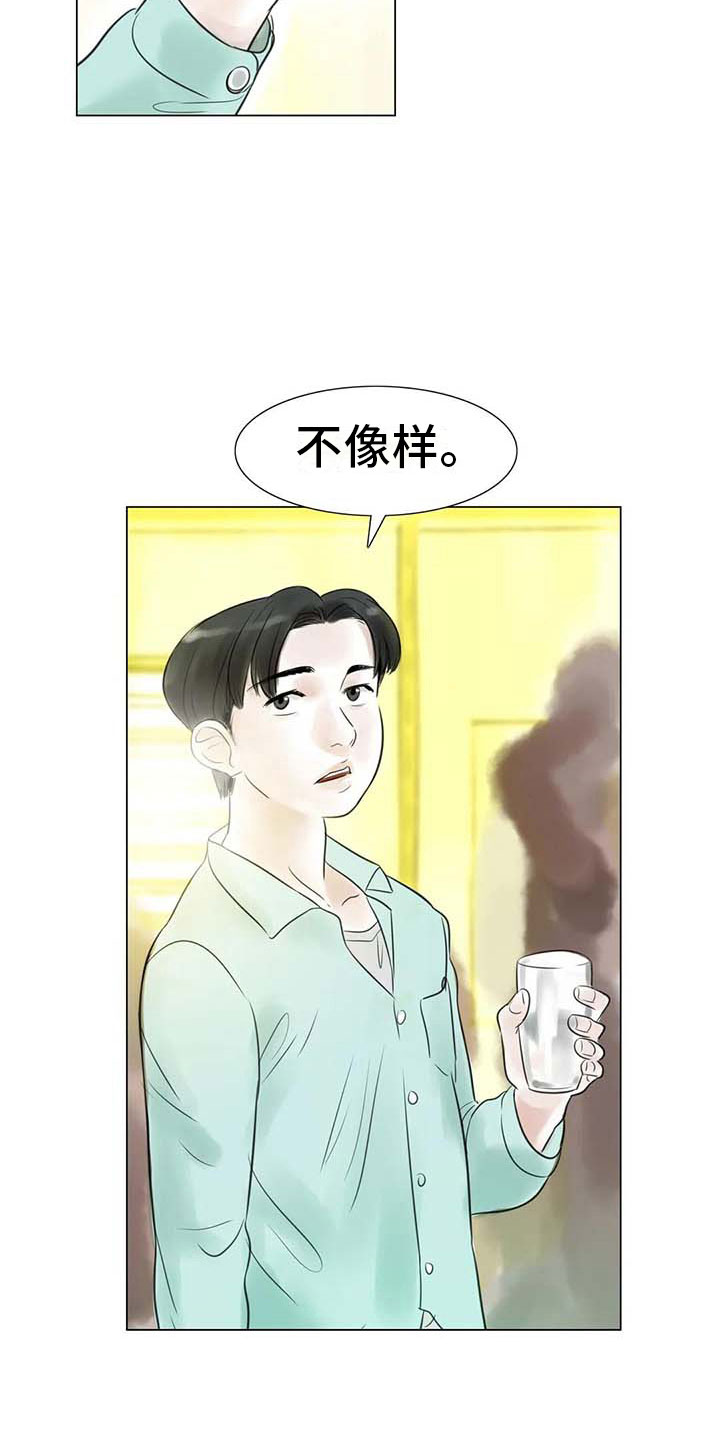 第31章：画室争执7