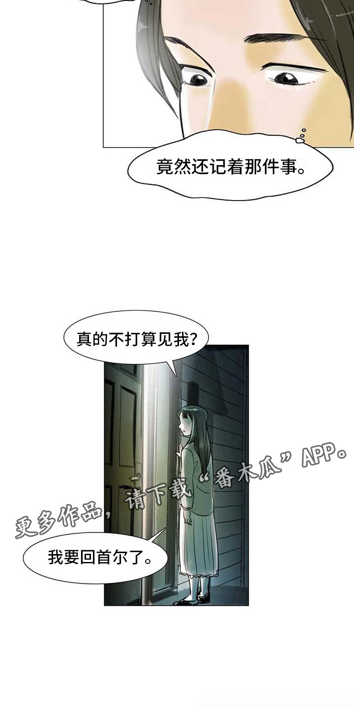第8章：喜乐有别11