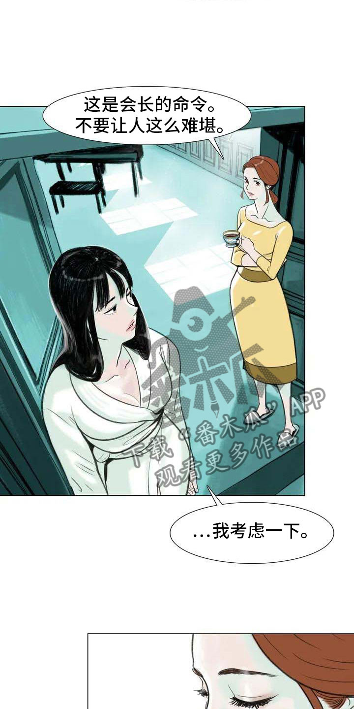 第4章：嘈杂耳语22
