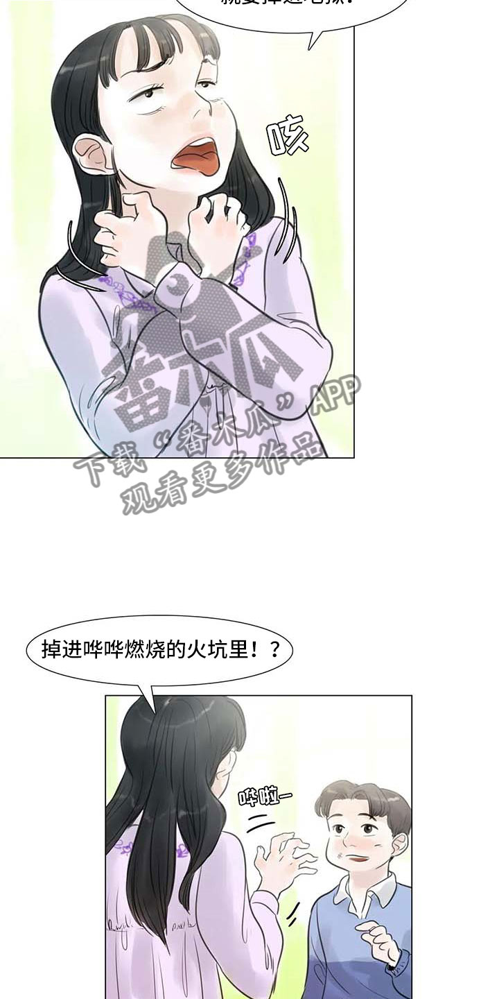 第24章：人体探讨13