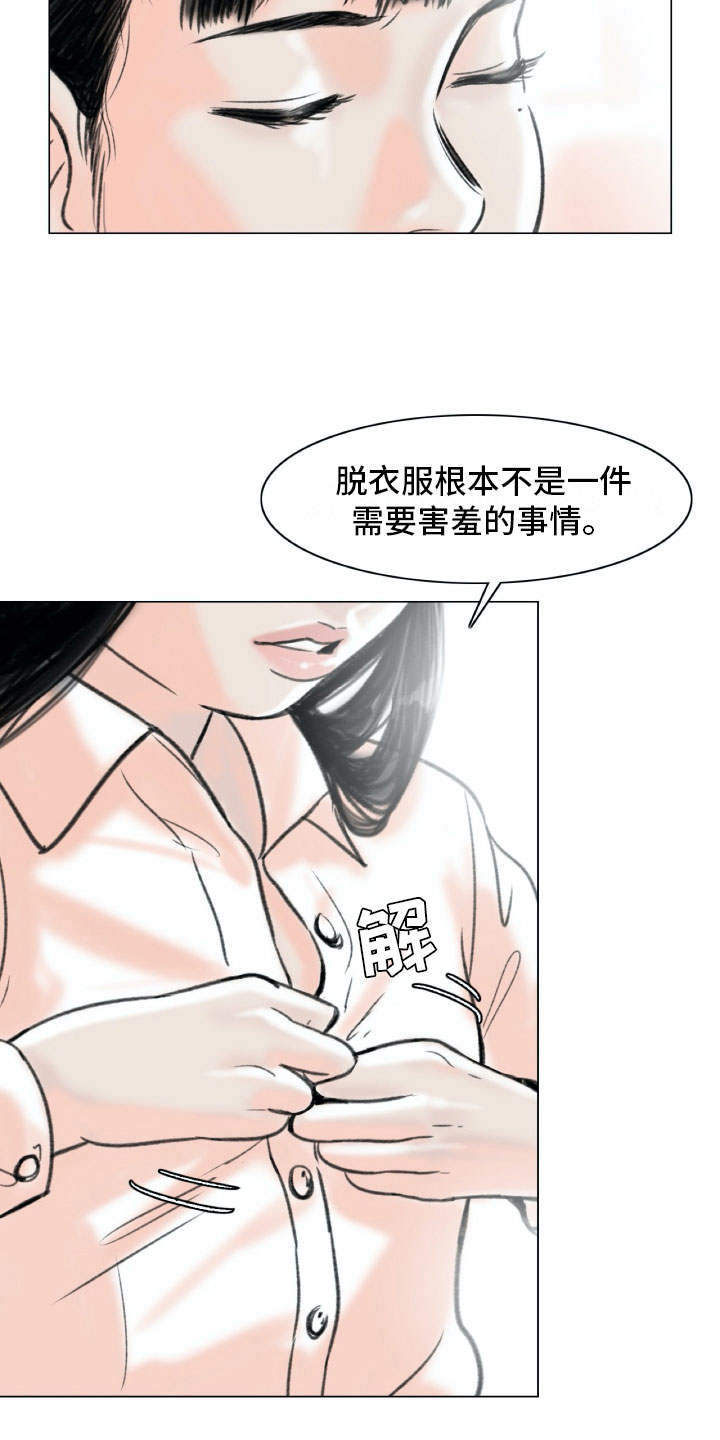 第3章：绘画阁楼24