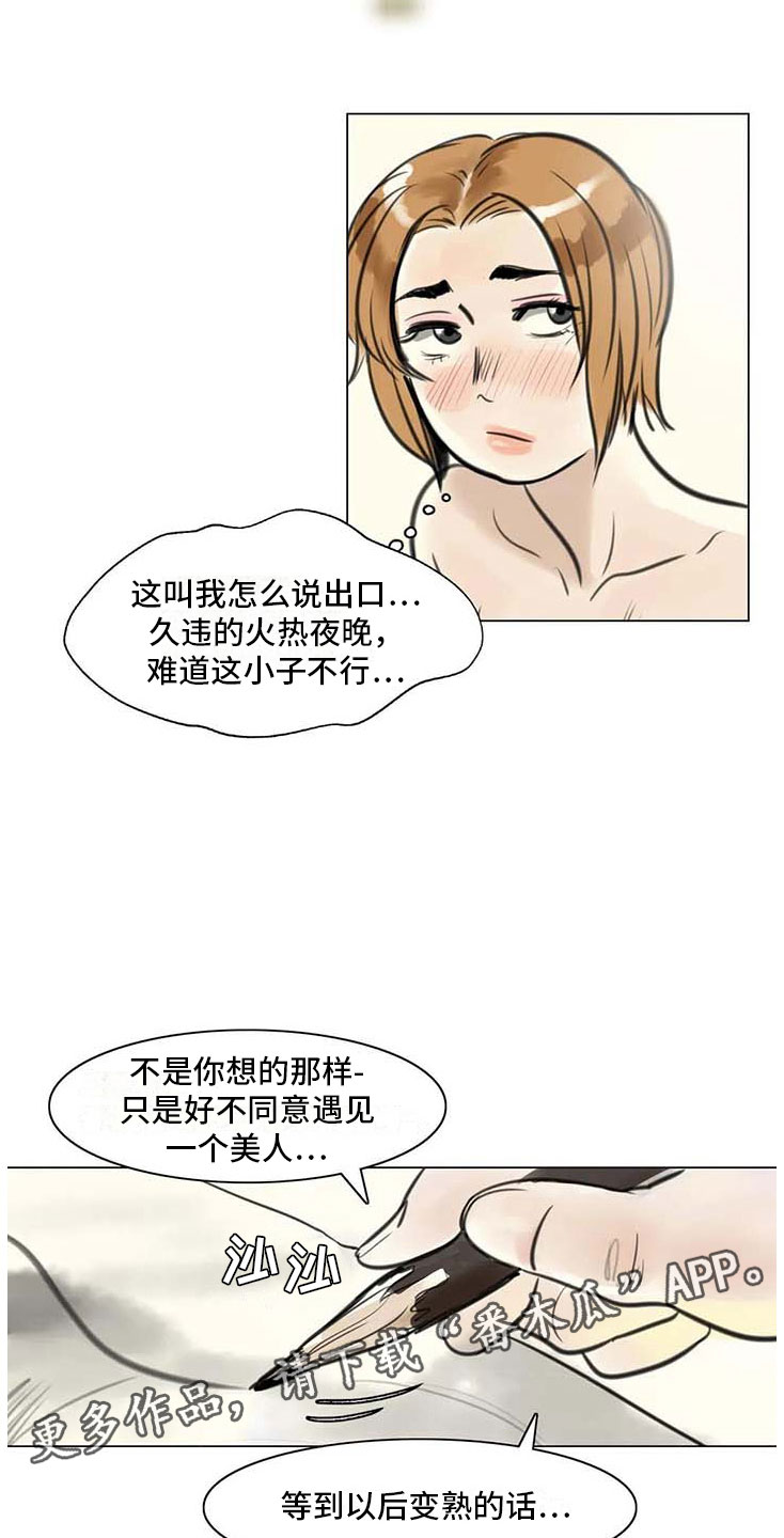 第9章：无端入侵3
