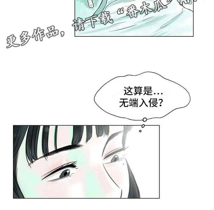 第9章：无端入侵21