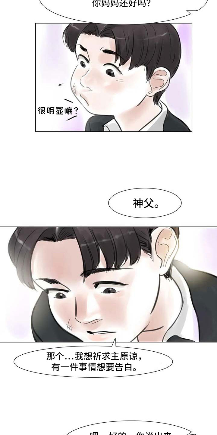 第25章：新的惊喜6