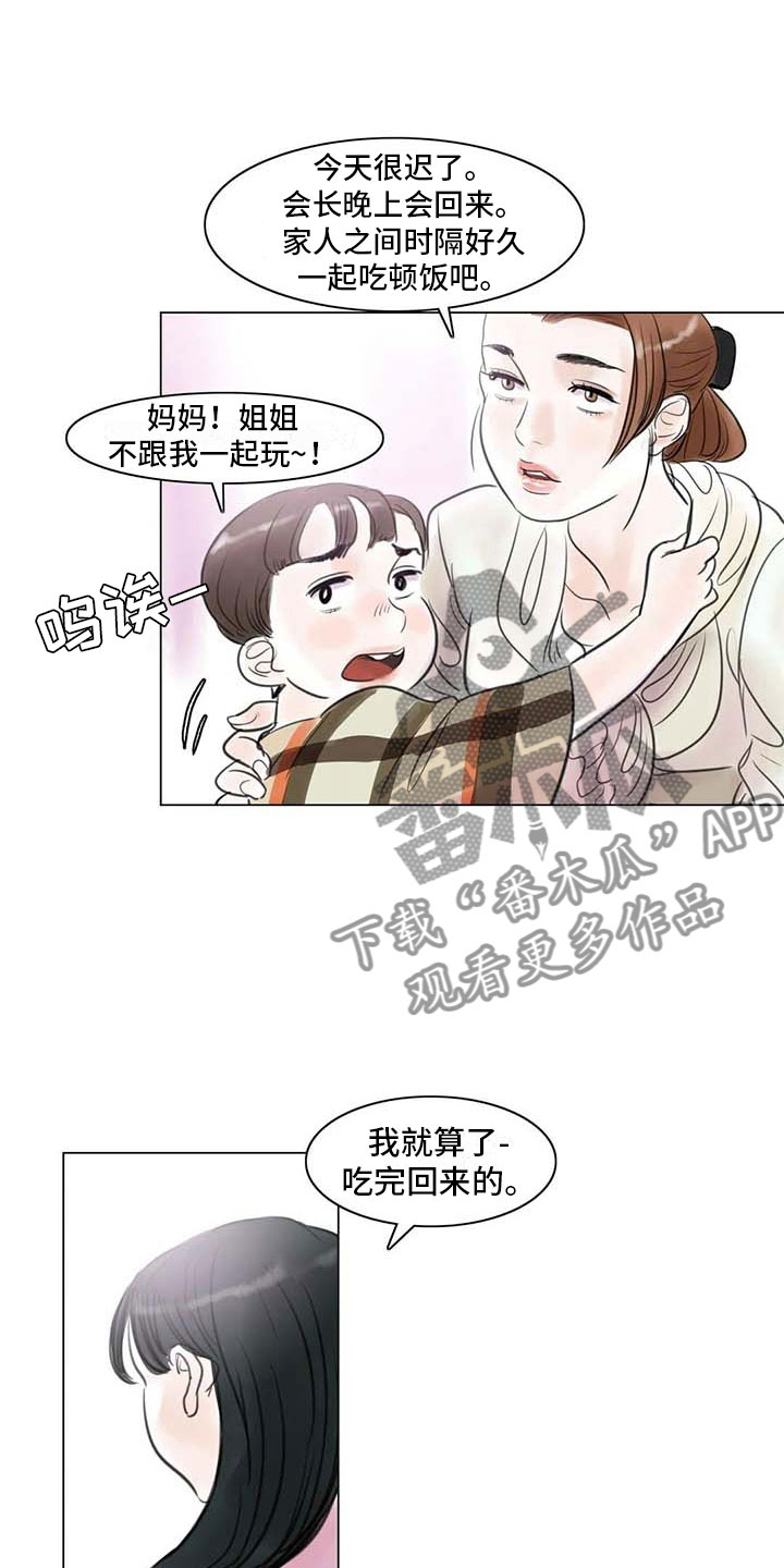 第21章：逃避的方式9
