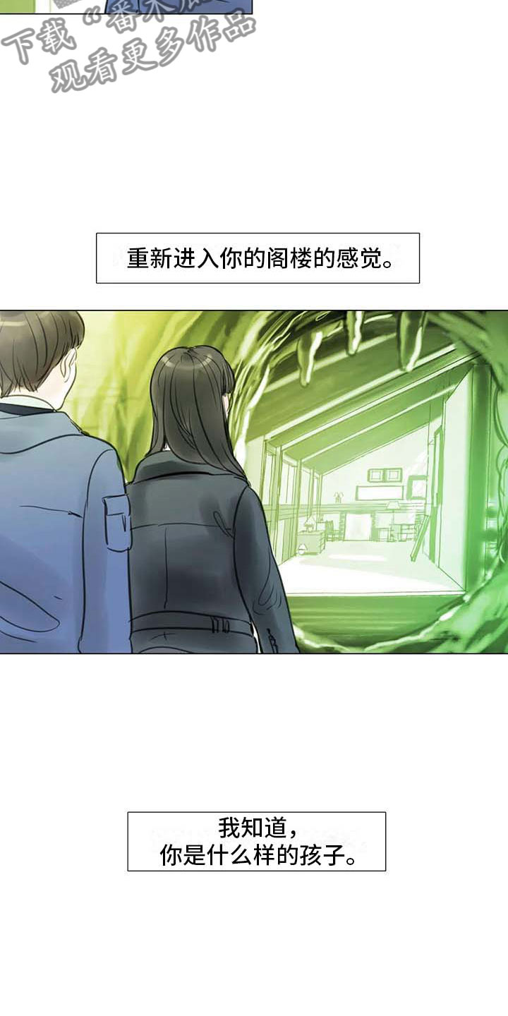 第30章：秘密探寻1