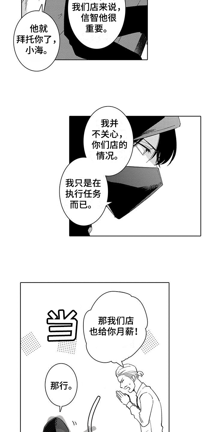 第6章：观察10