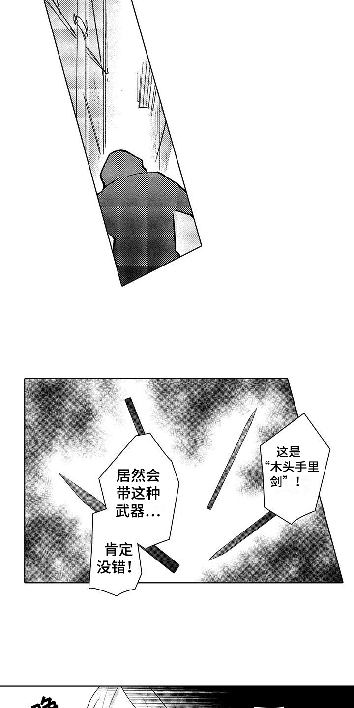 第14章：伤口1