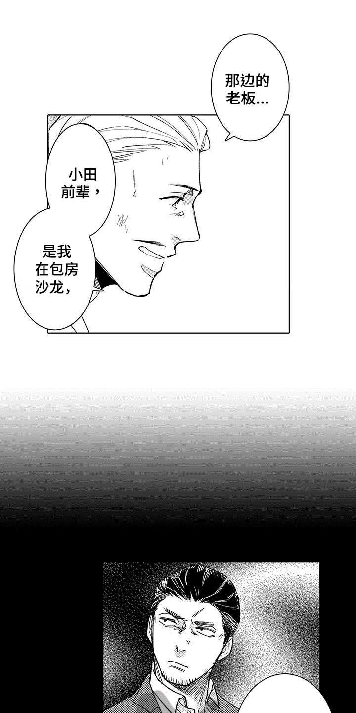 第17章：绑架0