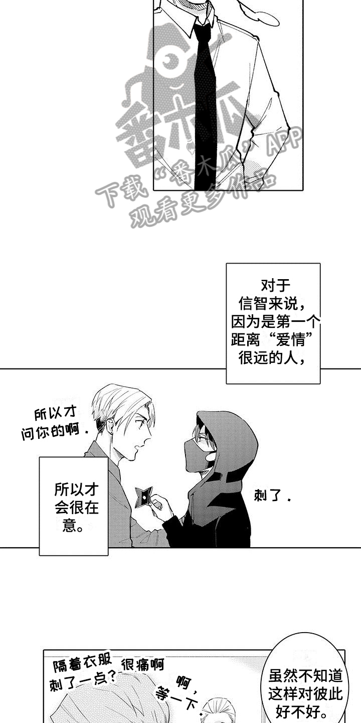 第12章：了解11