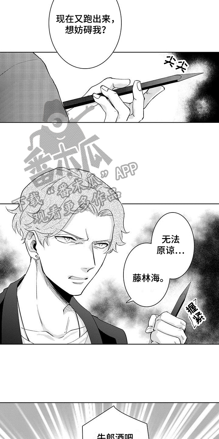 第14章：伤口6