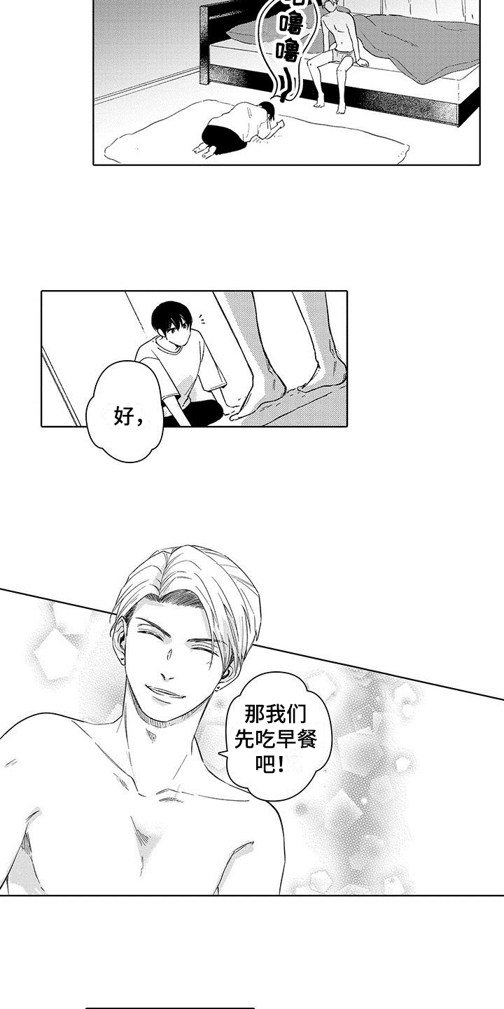第3章：喜欢7