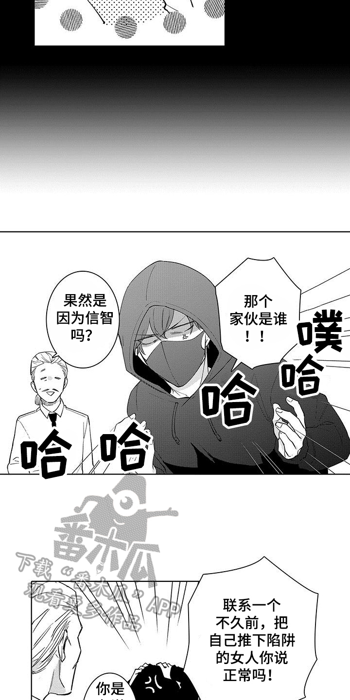 第11章：关注11