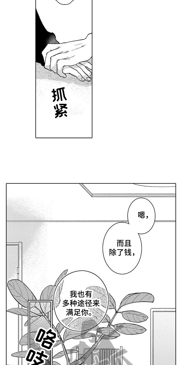 第22章：保证【完结】8