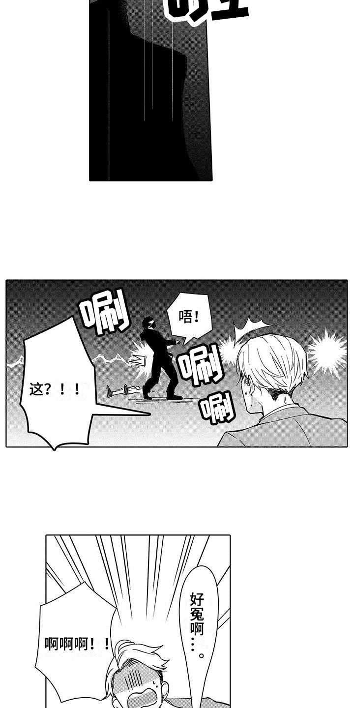 第2章：救人8