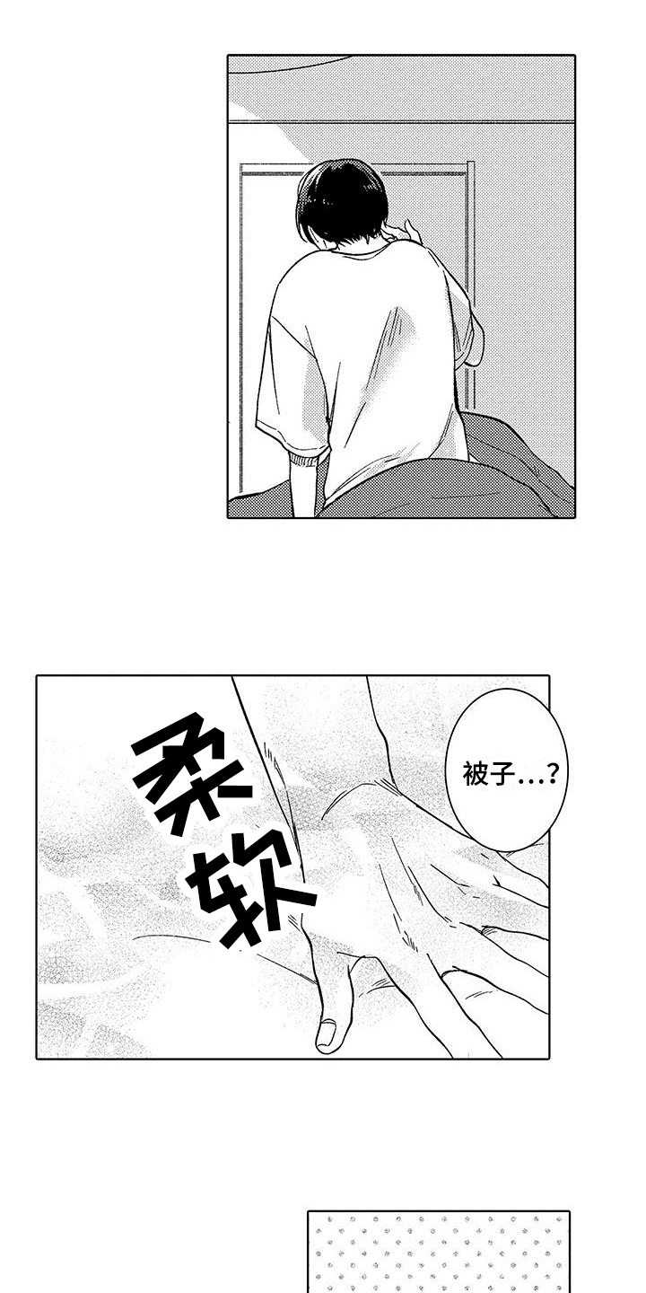 第2章：救人12