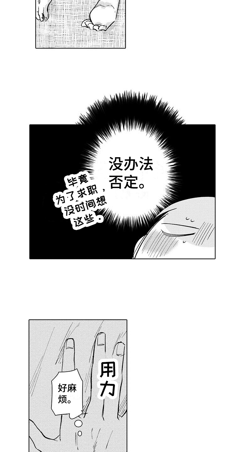 第10章：生气3