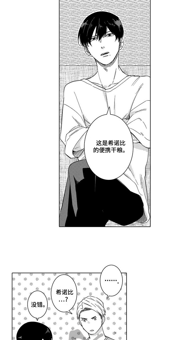 第4章：保镖1