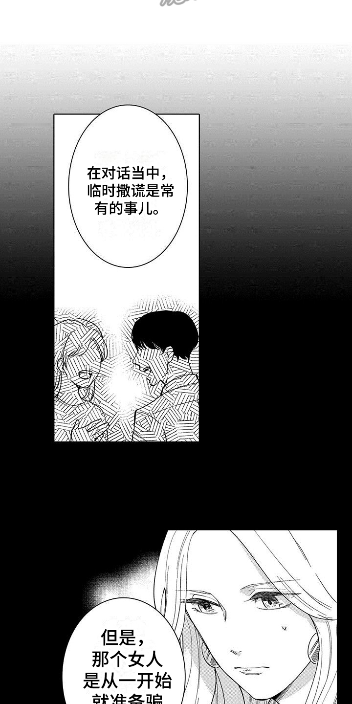 第7章：提醒8
