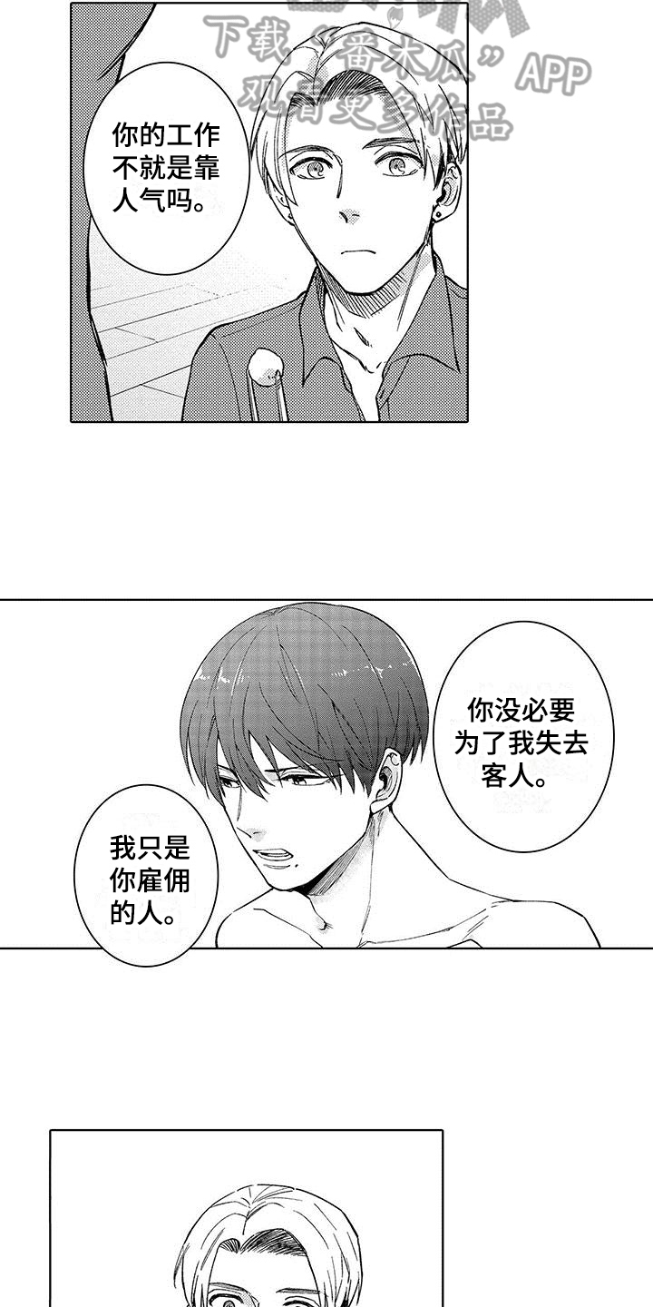 第15章：治疗4