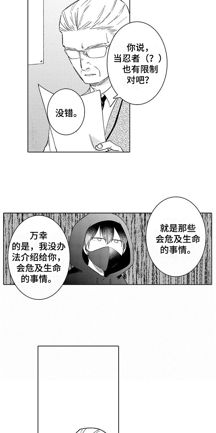 第1章：失业5