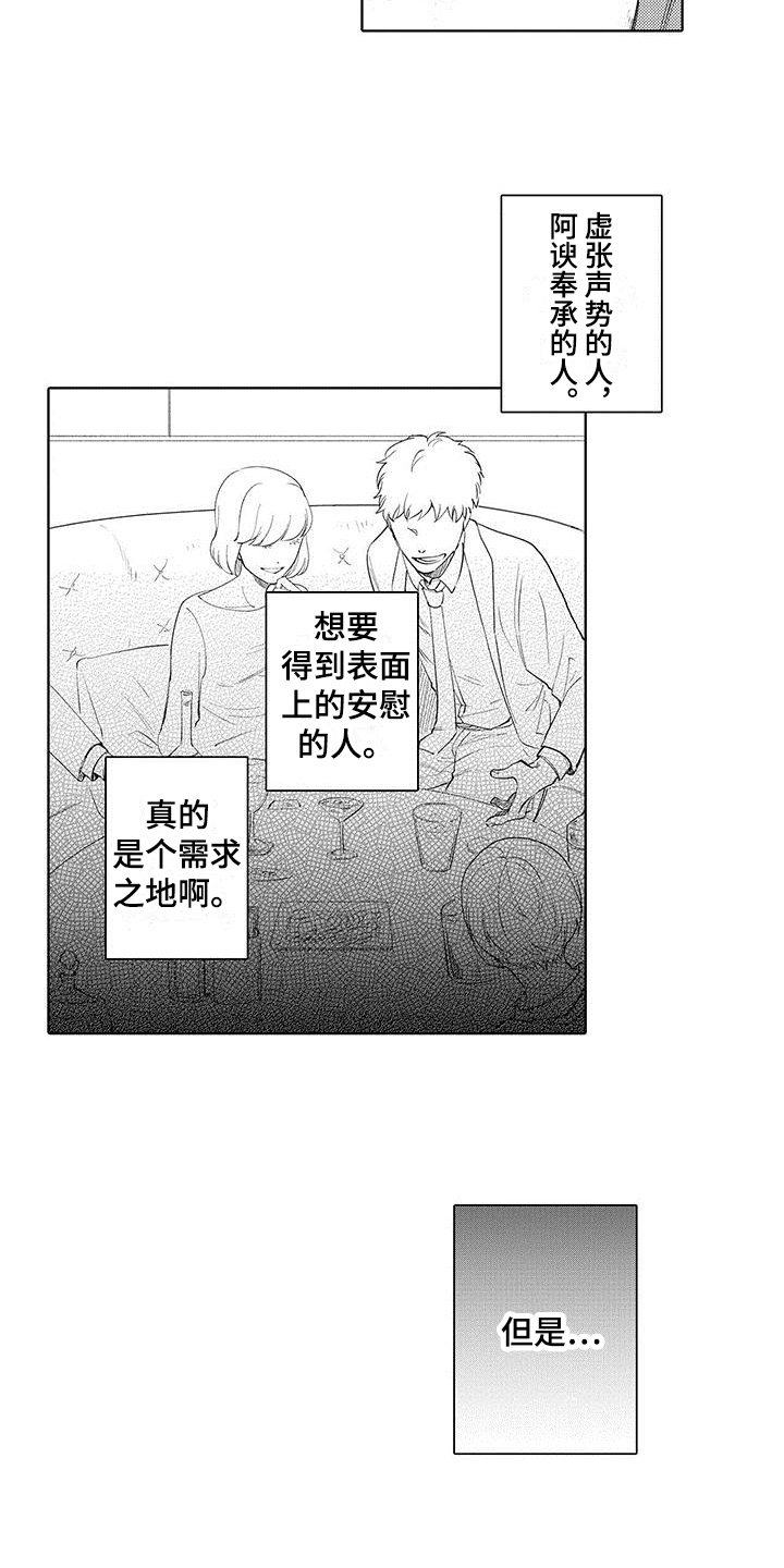 第6章：观察13