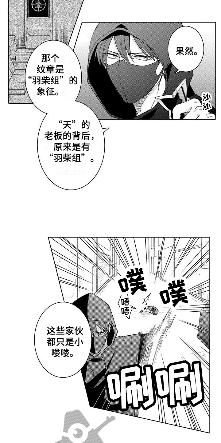 第19章：仇视5