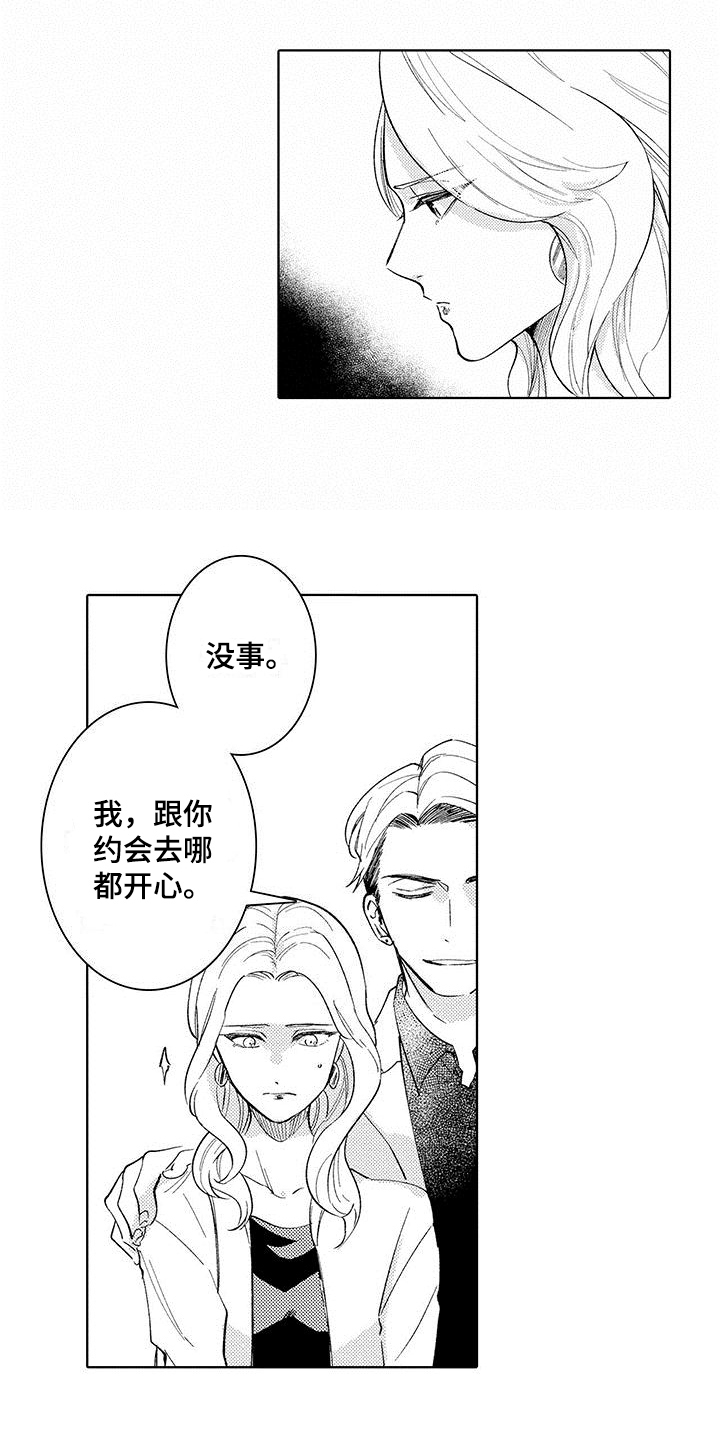 第8章：陷阱1