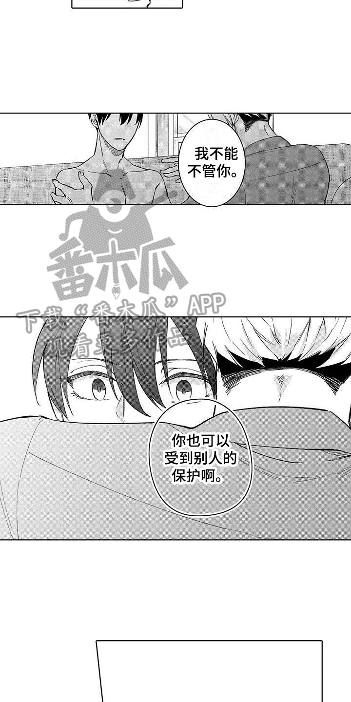 第15章：治疗11