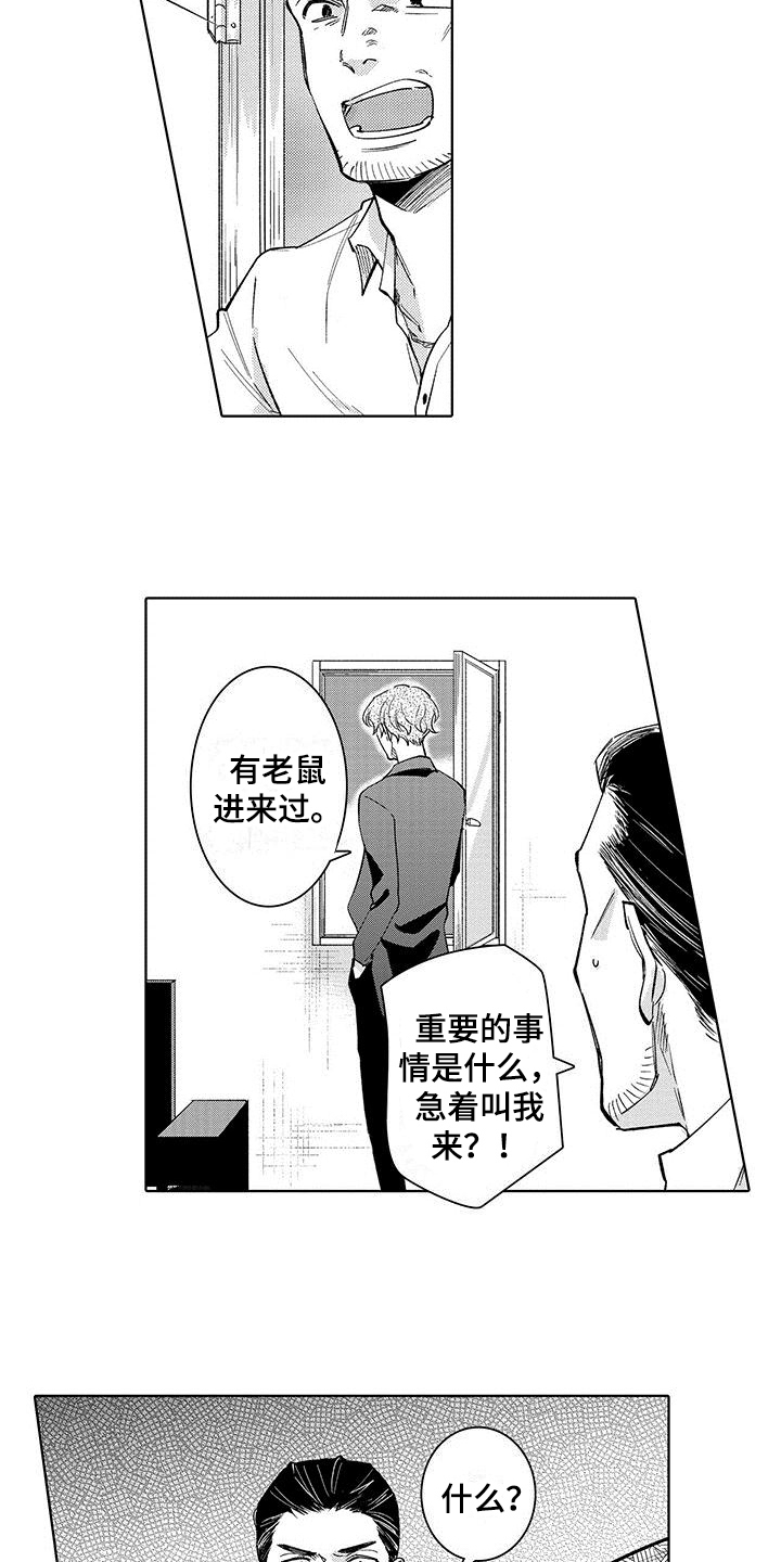 第14章：伤口3