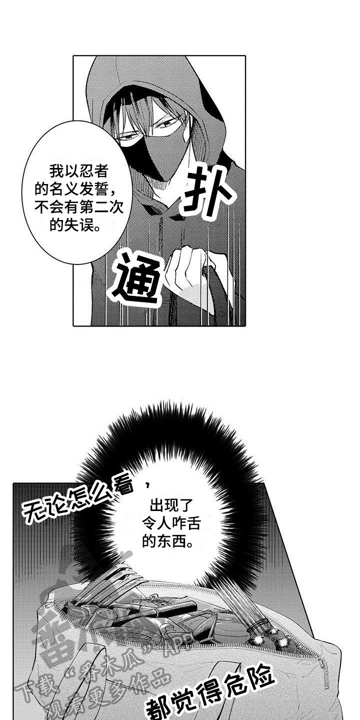 第14章：伤口8