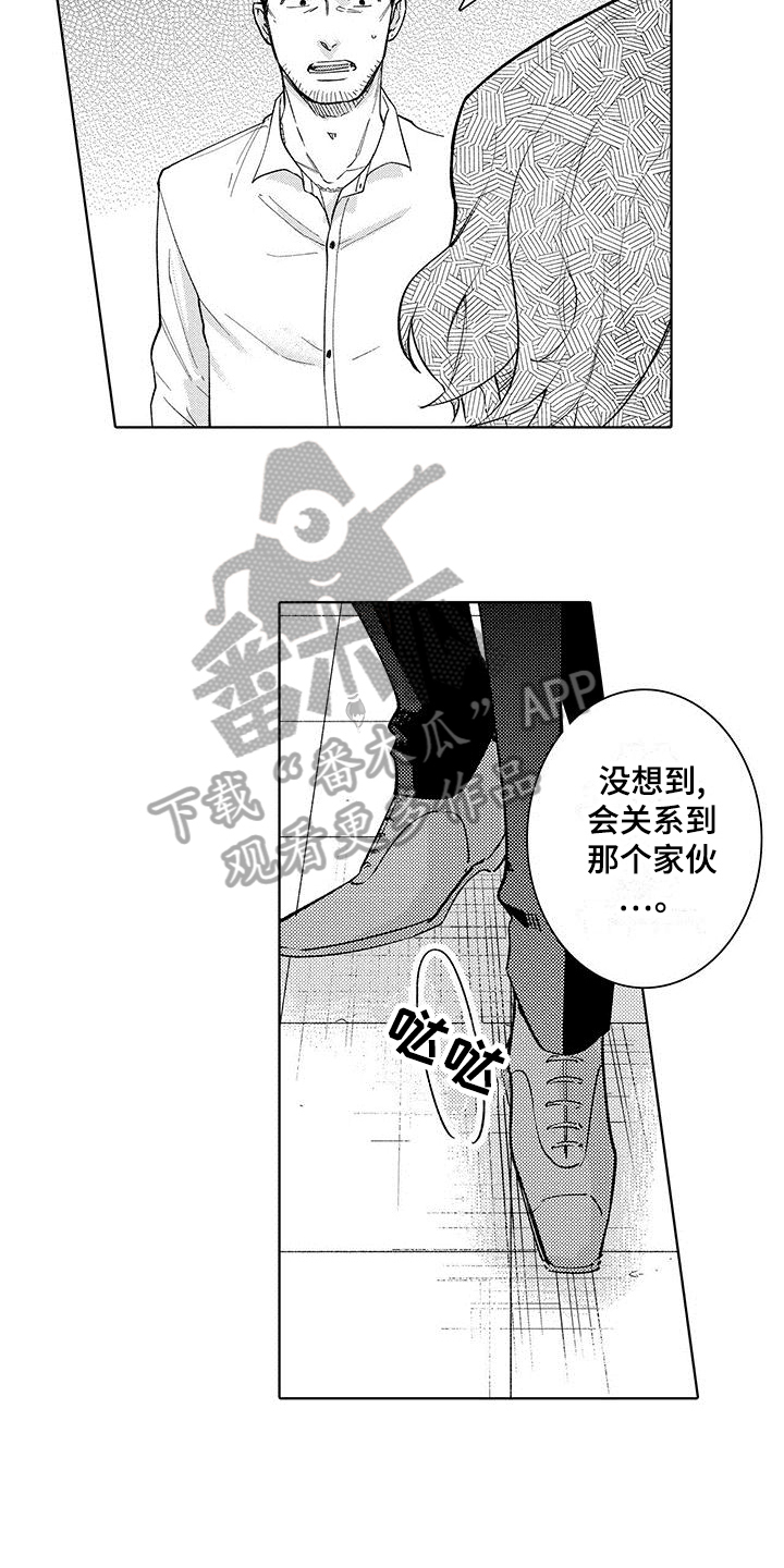 第14章：伤口4
