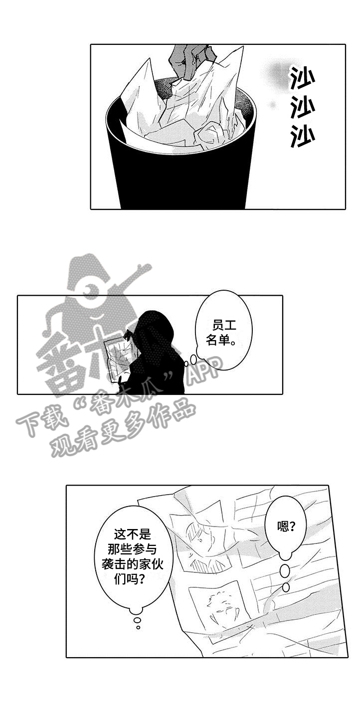 第13章：调查3