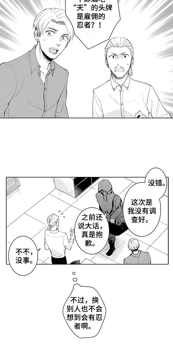第14章：伤口7