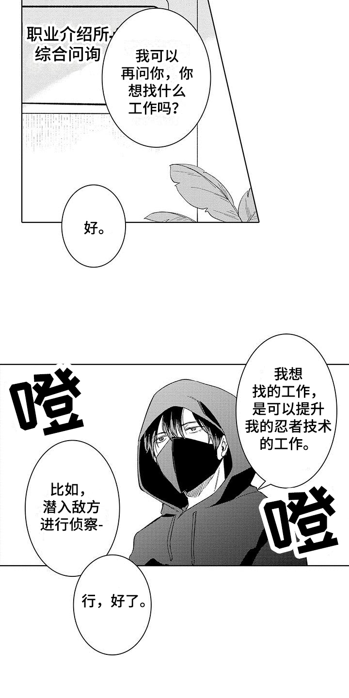 第1章：失业3