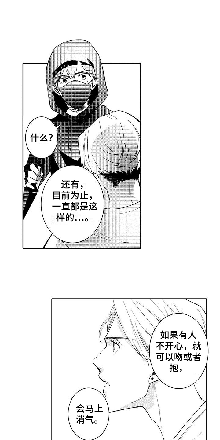 第10章：生气11